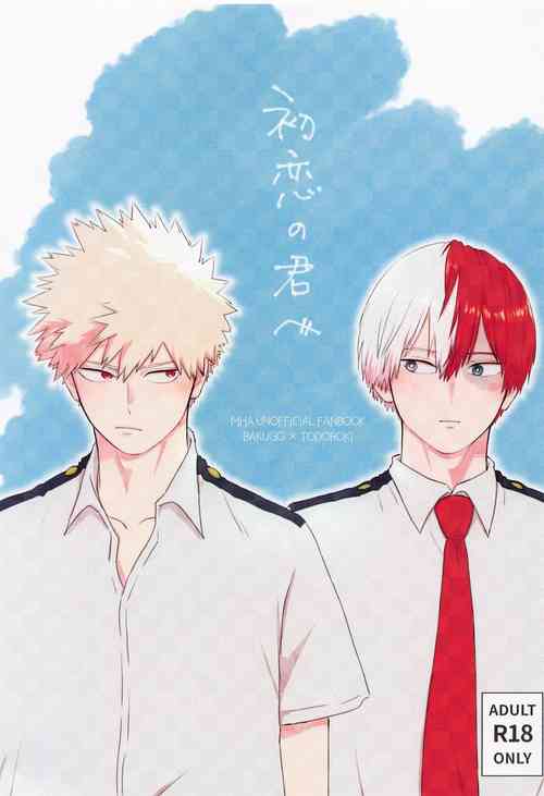 Download Hatsukoi no Kimi e