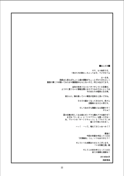 Page 23 of Chikashitsu