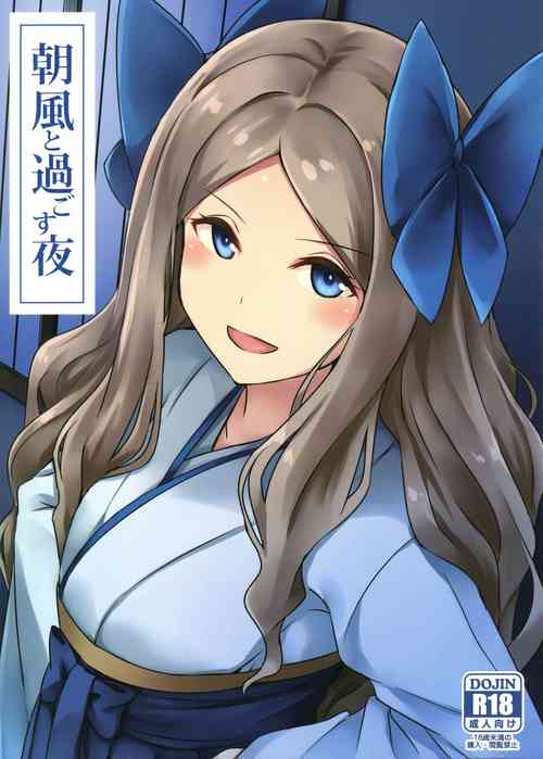 Download Asakaze to Sugosu Yoru