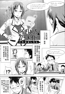 Page 1 of Bitch Bitch Mermaid