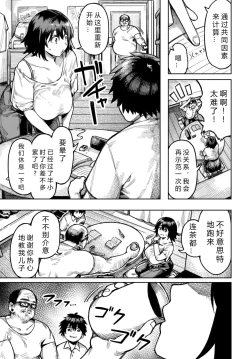 Page 3 of Kindan Heaven