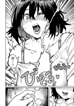 Page 8 of Kindan Heaven