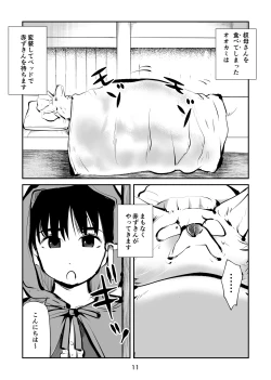 Page 11 of Tamakeri Akazukin