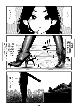 Page 19 of Tamakeri Akazukin