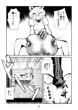 Page 22 of Tamakeri Akazukin