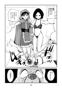 Page 23 of Tamakeri Akazukin