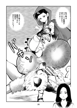 Page 26 of Tamakeri Akazukin