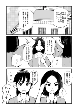 Page 2 of Tamakeri Akazukin