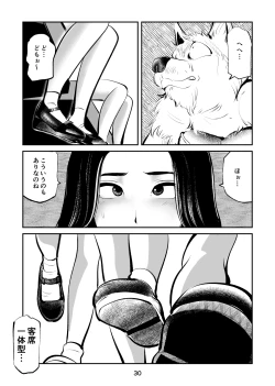 Page 30 of Tamakeri Akazukin