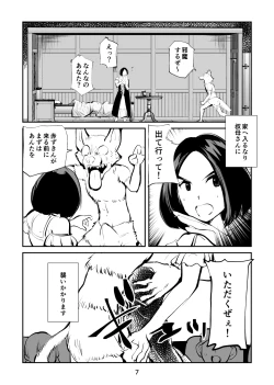 Page 7 of Tamakeri Akazukin