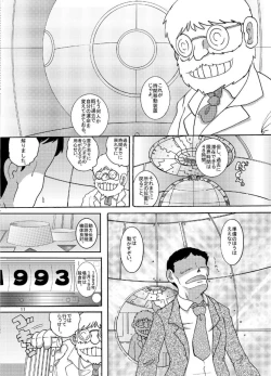 Page 12 of Chotoki Zokukan