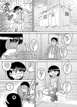 Page 17 of Chotoki Zokukan