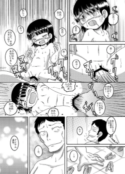 Page 26 of Chotoki Zokukan