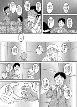 Page 31 of Chotoki Zokukan