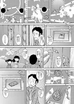 Page 7 of Chotoki Zokukan