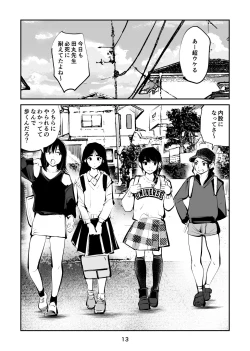 Page 13 of Chinpo shiikukakari