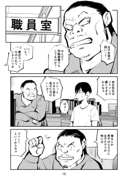 Page 15 of Chinpo shiikukakari