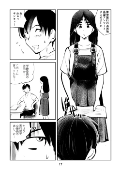 Page 17 of Chinpo shiikukakari