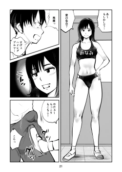 Page 21 of Chinpo shiikukakari