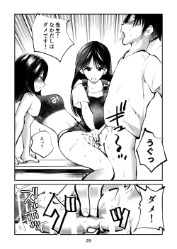 Page 29 of Chinpo shiikukakari