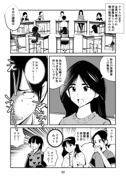 Page 32 of Chinpo shiikukakari