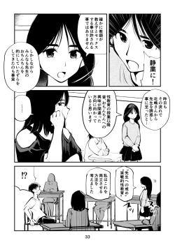 Page 33 of Chinpo shiikukakari