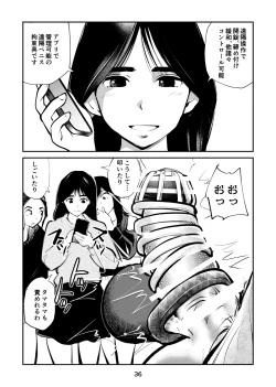 Page 36 of Chinpo shiikukakari