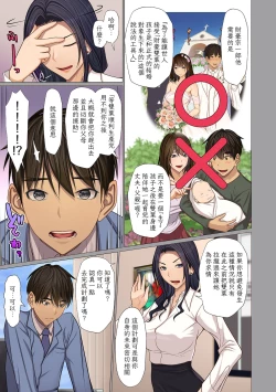 Page 7 of Fugou Ichizoku no MukoCh. 4