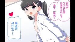 Page 106 of Felmion Ero Manga NyuugakuKozukuri Jisshuu Suru zo | 费米工口漫画入学造孩子实习开始咯