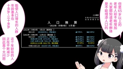 Page 10 of Felmion Ero Manga NyuugakuKozukuri Jisshuu Suru zo | 费米工口漫画入学造孩子实习开始咯