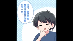 Page 19 of Felmion Ero Manga NyuugakuKozukuri Jisshuu Suru zo | 费米工口漫画入学造孩子实习开始咯