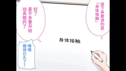 Page 23 of Felmion Ero Manga NyuugakuKozukuri Jisshuu Suru zo | 费米工口漫画入学造孩子实习开始咯