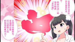 Page 40 of Felmion Ero Manga NyuugakuKozukuri Jisshuu Suru zo | 费米工口漫画入学造孩子实习开始咯