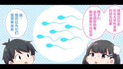 Page 51 of Felmion Ero Manga NyuugakuKozukuri Jisshuu Suru zo | 费米工口漫画入学造孩子实习开始咯