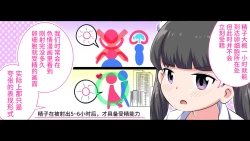 Page 52 of Felmion Ero Manga NyuugakuKozukuri Jisshuu Suru zo | 费米工口漫画入学造孩子实习开始咯