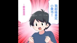 Page 6 of Felmion Ero Manga NyuugakuKozukuri Jisshuu Suru zo | 费米工口漫画入学造孩子实习开始咯