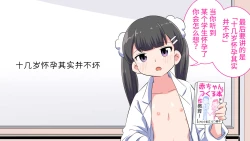 Page 86 of Felmion Ero Manga NyuugakuKozukuri Jisshuu Suru zo | 费米工口漫画入学造孩子实习开始咯