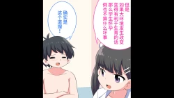 Page 89 of Felmion Ero Manga NyuugakuKozukuri Jisshuu Suru zo | 费米工口漫画入学造孩子实习开始咯