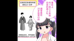 Page 90 of Felmion Ero Manga NyuugakuKozukuri Jisshuu Suru zo | 费米工口漫画入学造孩子实习开始咯