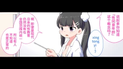 Page 93 of Felmion Ero Manga NyuugakuKozukuri Jisshuu Suru zo | 费米工口漫画入学造孩子实习开始咯