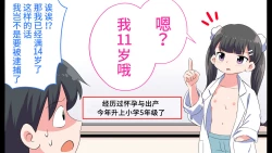 Page 97 of Felmion Ero Manga NyuugakuKozukuri Jisshuu Suru zo | 费米工口漫画入学造孩子实习开始咯