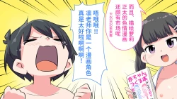 Page 99 of Felmion Ero Manga NyuugakuKozukuri Jisshuu Suru zo | 费米工口漫画入学造孩子实习开始咯