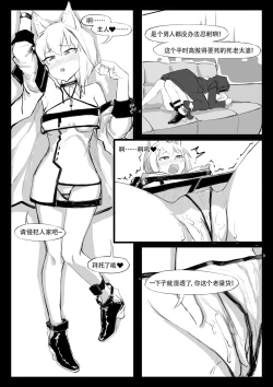 Page 105 of Saluky作品百宝箱（明日方舟·原神等H合集版）