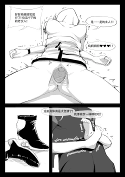 Page 108 of Saluky作品百宝箱（明日方舟·原神等H合集版）