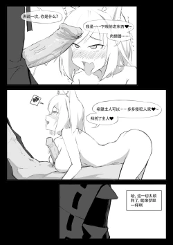 Page 110 of Saluky作品百宝箱（明日方舟·原神等H合集版）