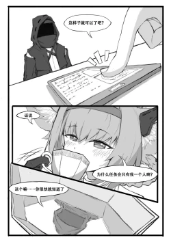 Page 122 of Saluky作品百宝箱（明日方舟·原神等H合集版）