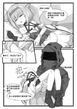 Page 124 of Saluky作品百宝箱（明日方舟·原神等H合集版）
