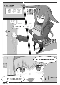Page 136 of Saluky作品百宝箱（明日方舟·原神等H合集版）