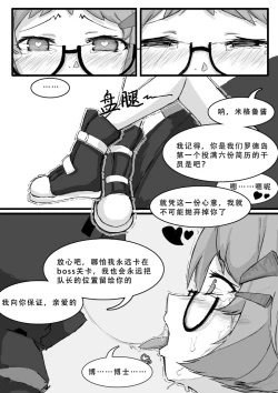 Page 153 of Saluky作品百宝箱（明日方舟·原神等H合集版）