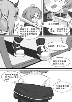 Page 158 of Saluky作品百宝箱（明日方舟·原神等H合集版）